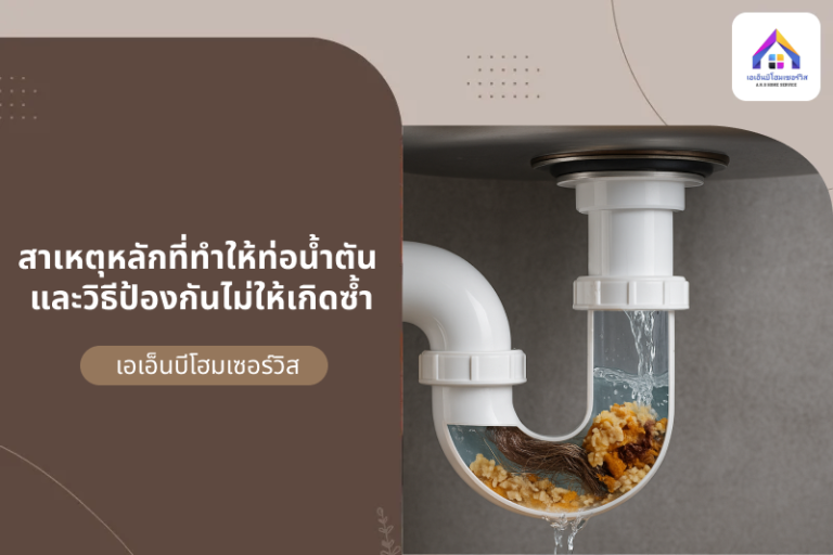 วิธีเลือกช่างไฟฟ้าที่น่าเชื่อถือ: เจาะลึก 7 สิ่งที่ควรตรวจสอบ