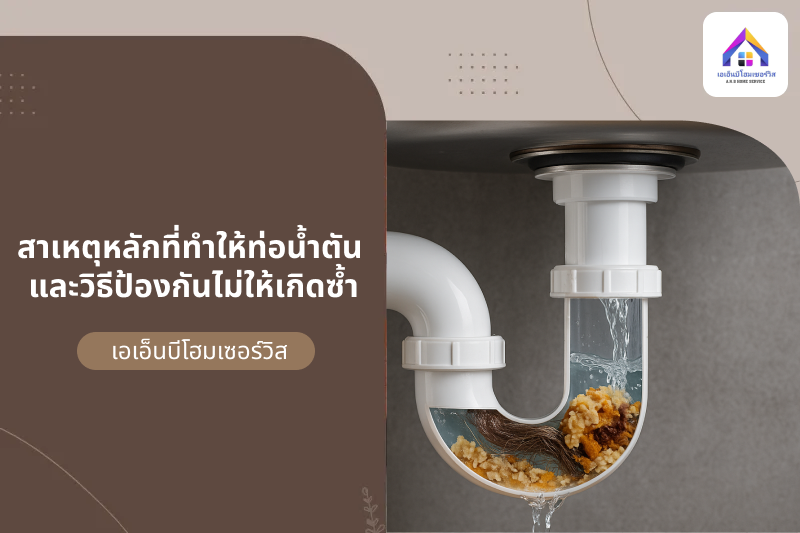 วิธีเลือกช่างไฟฟ้าที่น่าเชื่อถือ: เจาะลึก 7 สิ่งที่ควรตรวจสอบ